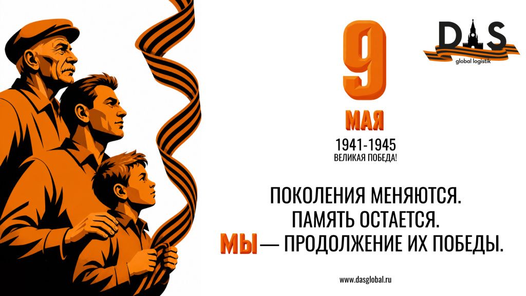 9мая26Открытка.jpg
